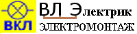 ВЛ Электрик логотип ВЛ Электрик Логотип